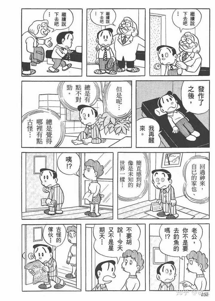 哆啦a梦 的作者藤子 F 不二雄还有哪部作品是让你无法忘怀的 知乎