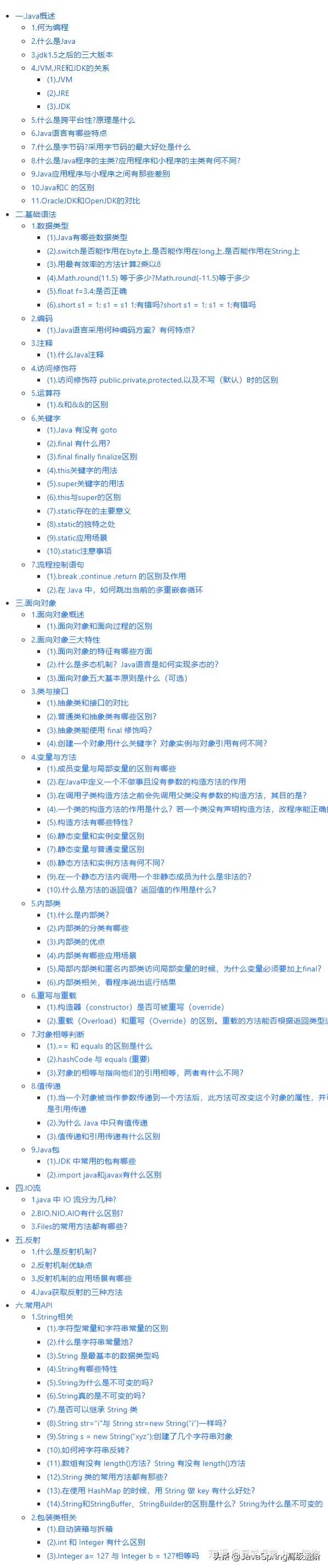 Java面试的的时候你被提过哪些问题 知乎 Java面试的的时候你被提过哪些问题 知乎