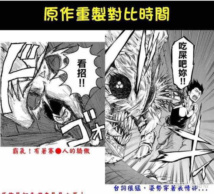 如何评价漫画 吞噬人间origin 及其系列作品 彬帝的回答 知乎