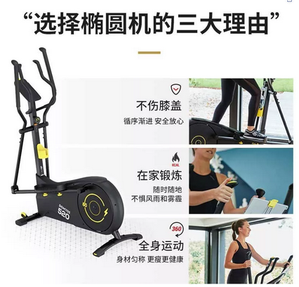如何选购家用椭圆机 迪卡侬的回答 知乎 如何选购家用椭圆机 迪卡侬的回答 知乎
