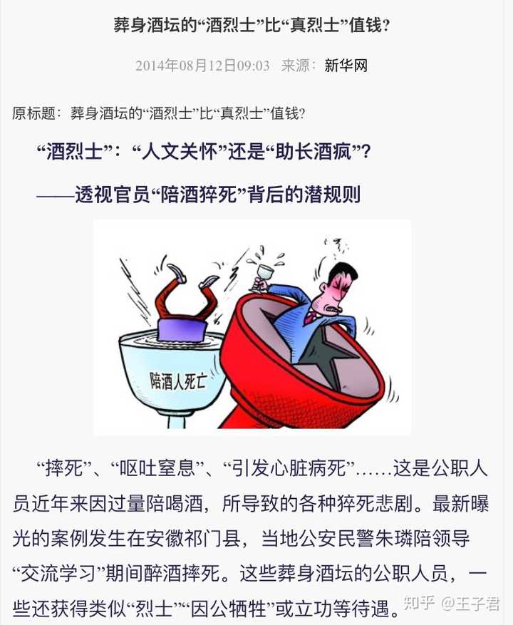 如何看待侮辱,诽谤英烈行为拟规定为犯罪 ?