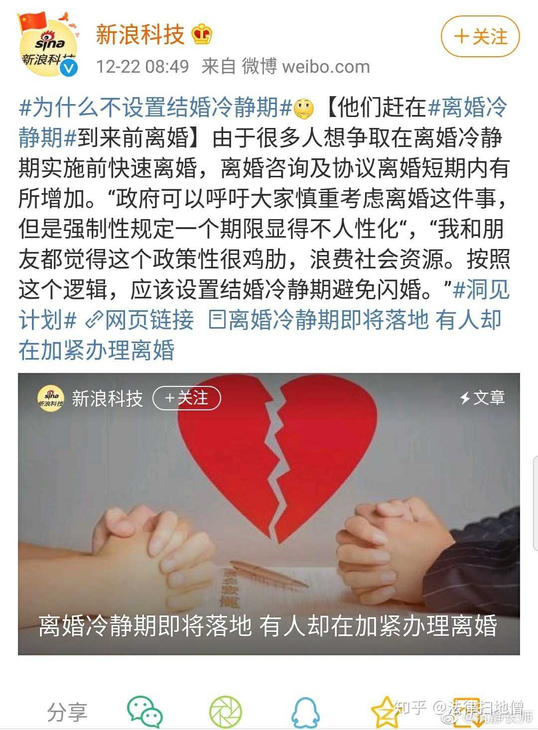 为什么不设置结婚冷静期