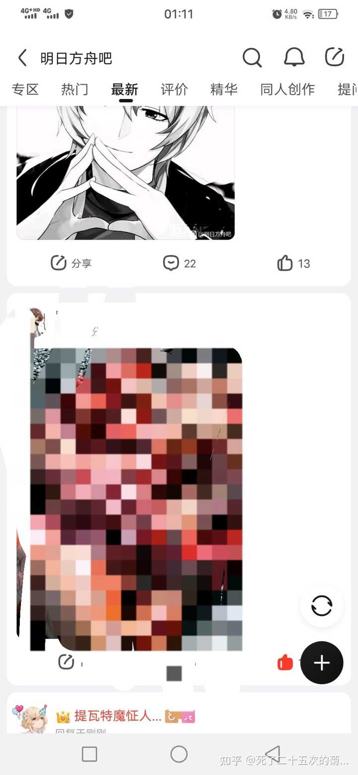 明日方舟贴吧分尸图 原神可莉分尸血腥图 明日方舟原神血腥图