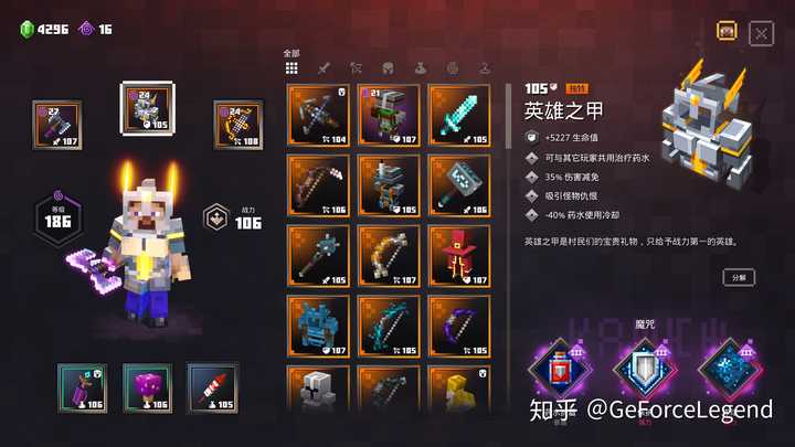 你在minecraft Dungeons里组出过哪些强大的配置 知乎 你在minecraft Dungeons里组出过哪些强大的配置 知乎