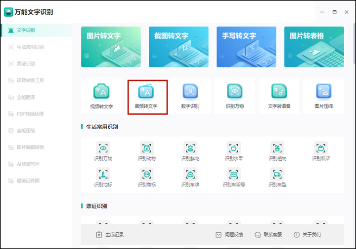 如何将音频转换成文字？ - 知乎