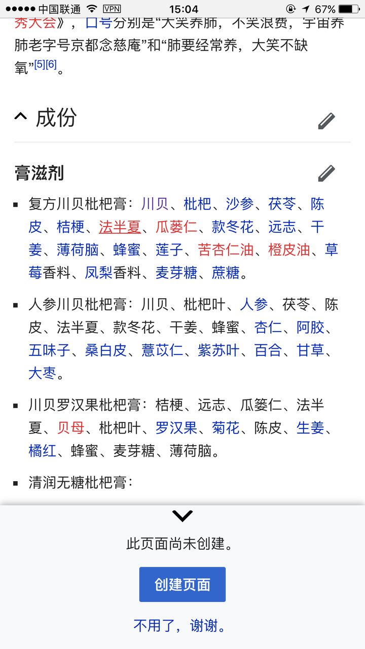 如何看待川贝枇杷膏走红美国 知乎 如何看待川贝枇杷膏走红美国 知乎
