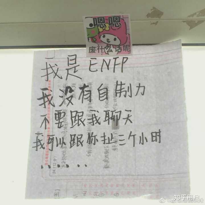 ENFP有什么优点? - 知乎