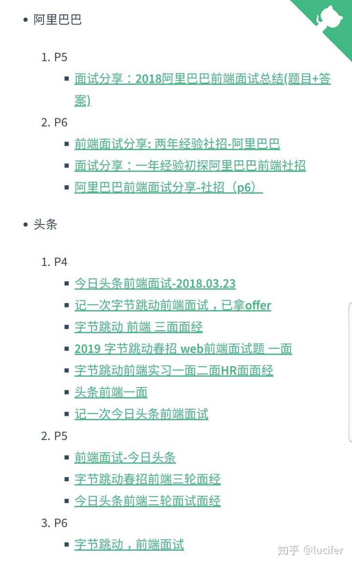 Web前端岗位面试题有哪些 知乎 Web前端岗位面试题有哪些 知乎
