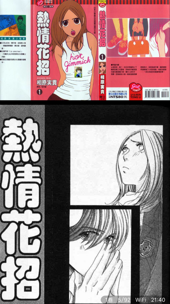 有什么好看的少女漫画推荐 知乎 有什么好看的少女漫画推荐 知乎