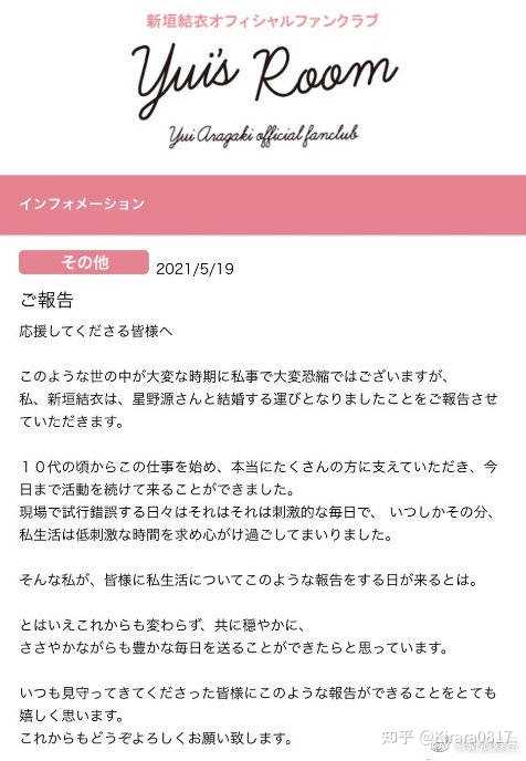 如何评价星野源 知乎 如何评价星野源 知乎