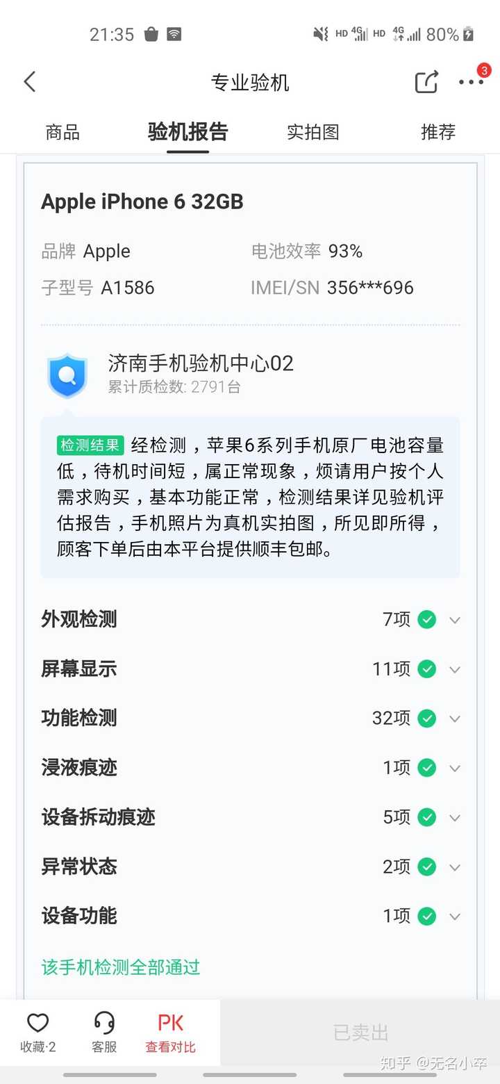 年还在用iphone 6 是什么体验 知乎 年还在用iphone 6 是什么体验 知乎