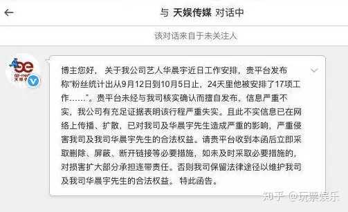 如何看待华晨宇歌迷一致要求经纪人王桂红辞职事件?