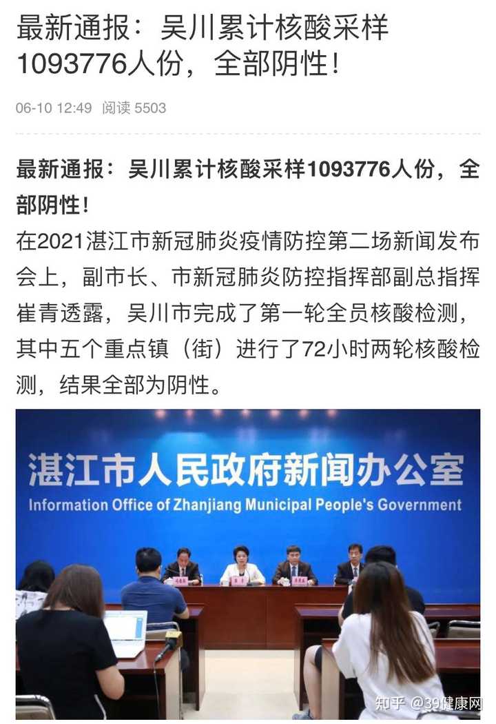 6 月9 日广东新增6 例本土确诊 均为广州报告 目前防疫情况如何 后续广东疫情走势会是怎样的 知乎 6 月9 日广东新增6 例本土确诊 均为广州报告 目前防疫情况如何 后续广东疫情走势会是怎样的 知乎