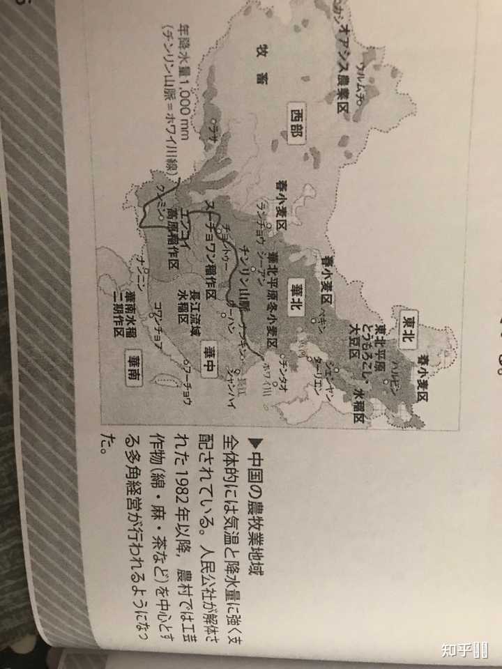 世界上其他国家的地理教科书里中国地图是怎么样的呢 知乎