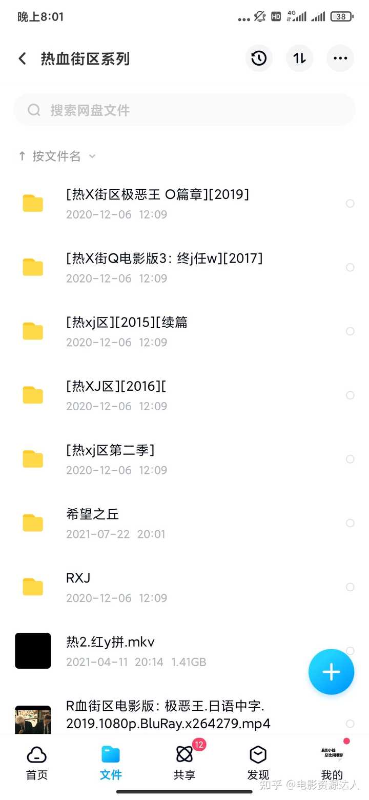 热血街区观看顺序是啥 知乎