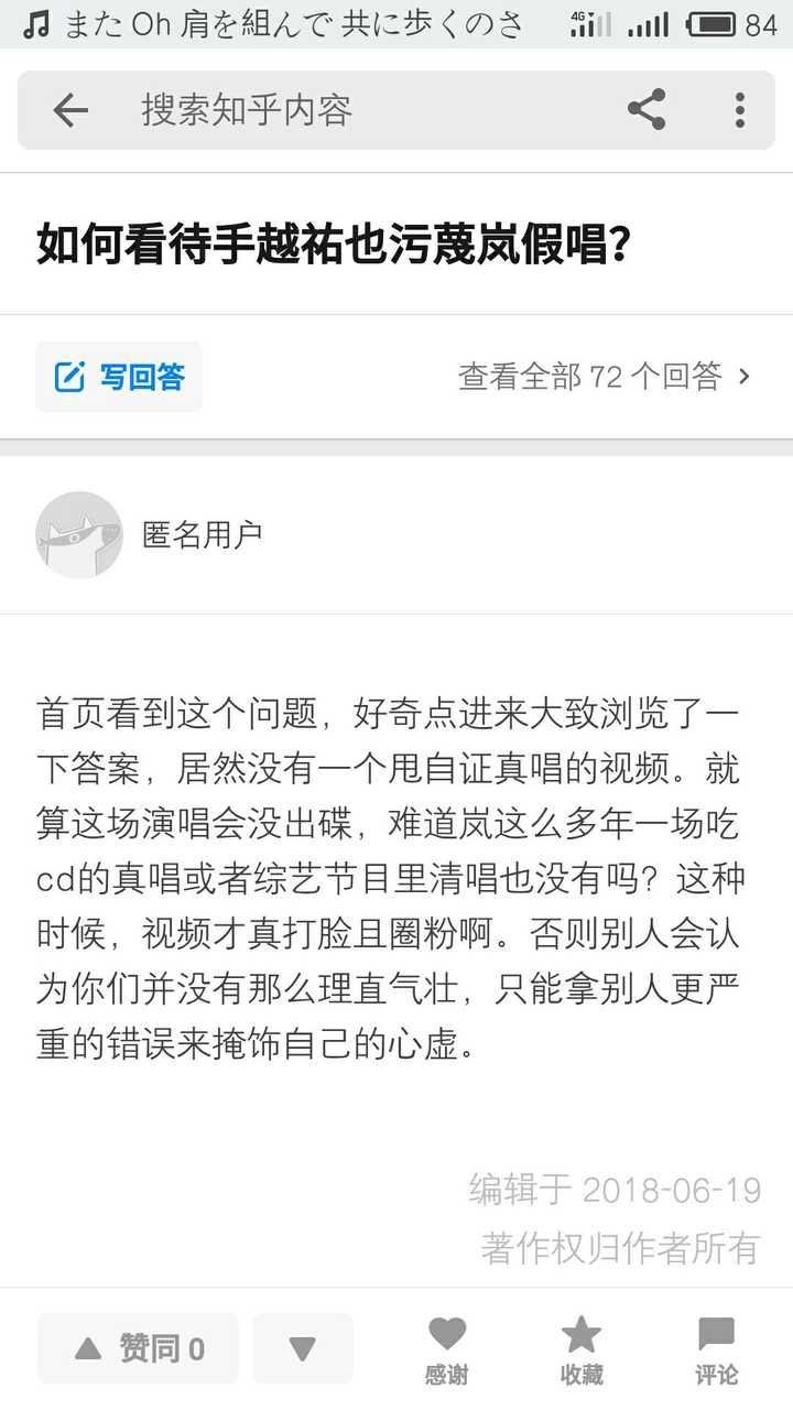 如何看待手越祐也说岚假唱 知乎 如何看待手越祐也说岚假唱 知乎