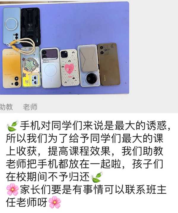 孩子主动要求报名课外补习班，却硬性要求上课全程随身携带手机，这种情况该怎么办？