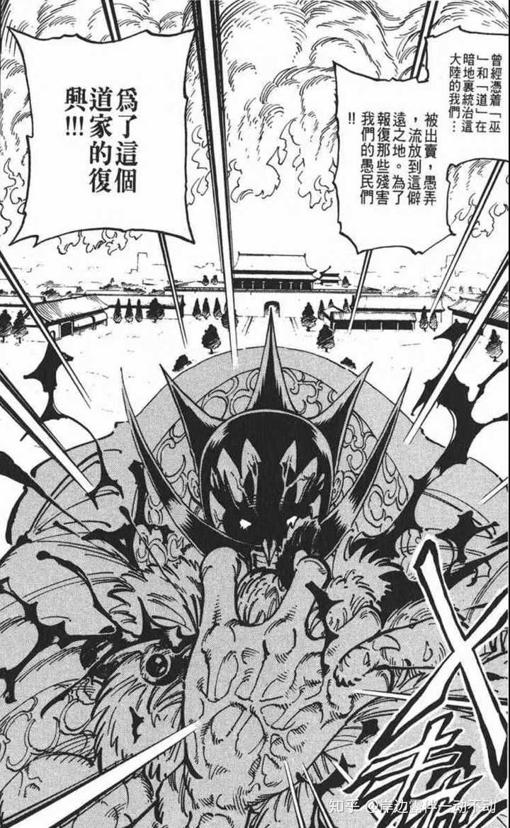 有哪些有中国元素的日本漫画作品 知乎 有哪些有中国元素的日本漫画作品 知乎