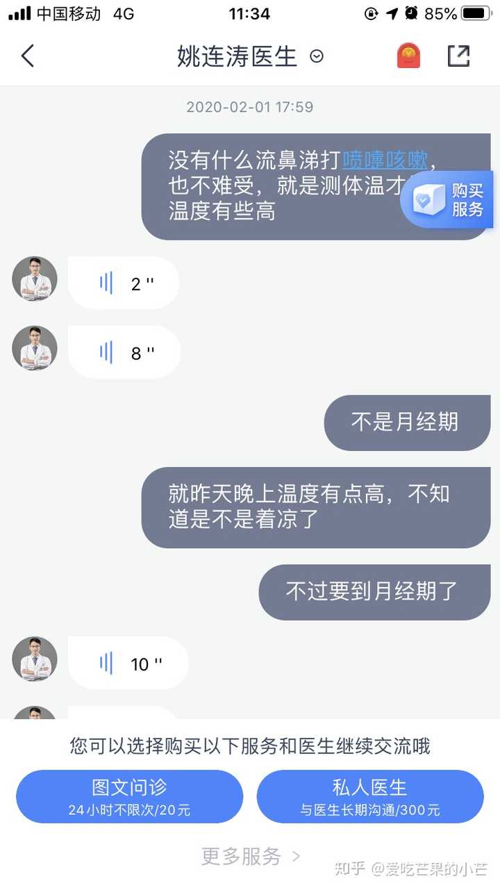 每天白天体温逐渐上升 到晚上37度多 低烧状态 早上自己就会降下来是怎么回事 知乎 每天白天体温逐渐上升 到晚上37度多 低烧状态 早上自己就会降下来是怎么回事 知乎