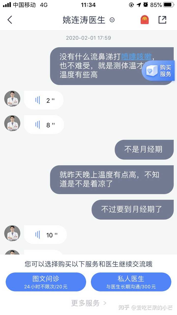 每天白天体温逐渐上升 到晚上37度多 低烧状态 早上自己就会降下来是怎么回事 知乎