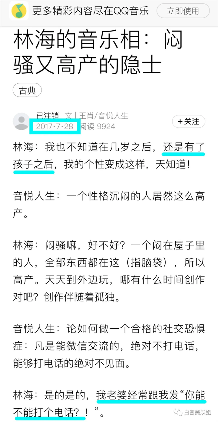 如何看待林海征婚 知乎