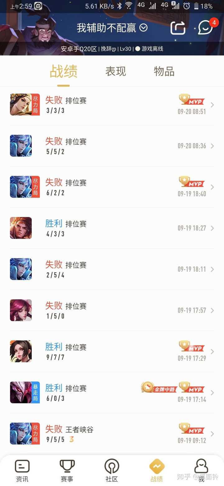 西施王者荣耀