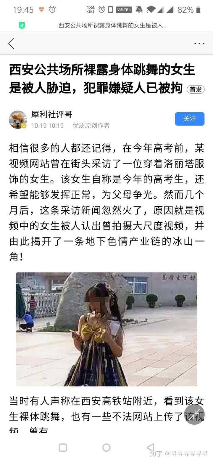 如何看待穿洛丽塔高考女生疑似被发现跳裸舞?