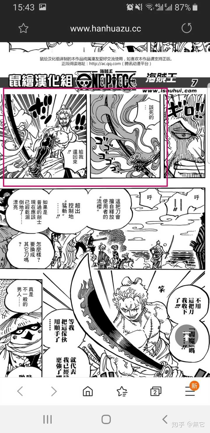 如何看待 海贼王 955话 知乎