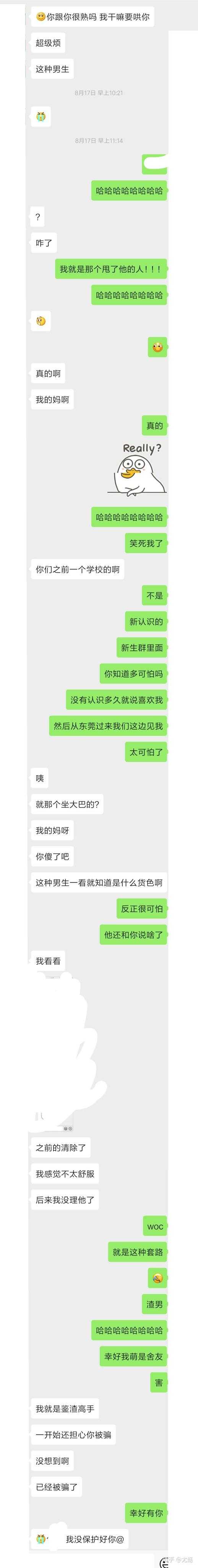 第一次见网友是怎样的体验 知乎