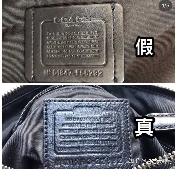 求验这款coach的真假～?
