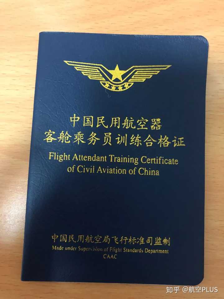 航空公司有哪些部门和岗位呢?