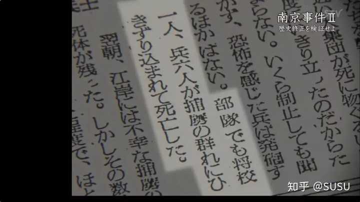 如何评价日本电视台ntv在5月14日播出关于南京大屠杀的相关纪录片 知乎