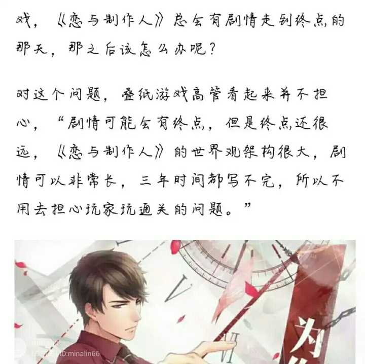 恋与制作人官方大结局 恋与练习生 恋与制作人四个人结局