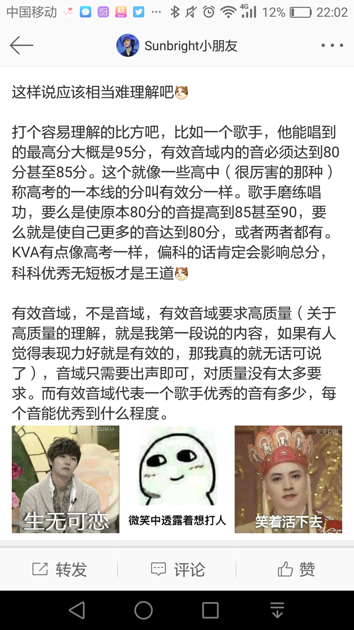 如何评价kpop Vocal Analysis Kva 知乎 如何评价kpop Vocal Analysis Kva 知乎