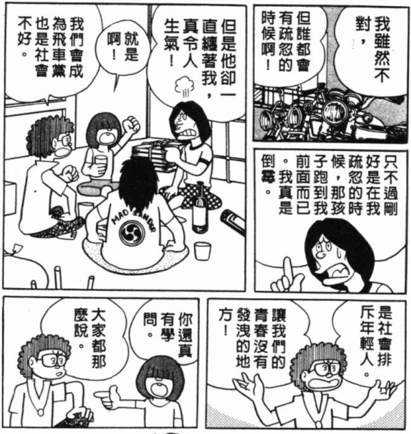 哆啦a梦 的作者藤子 F 不二雄还有哪部作品是让你无法忘怀的 知乎