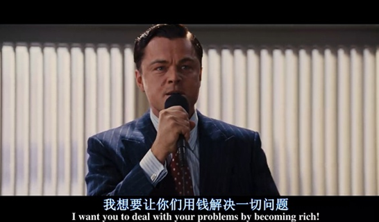 如何评价 华尔街之狼 知乎 如何评价 华尔街之狼 知乎