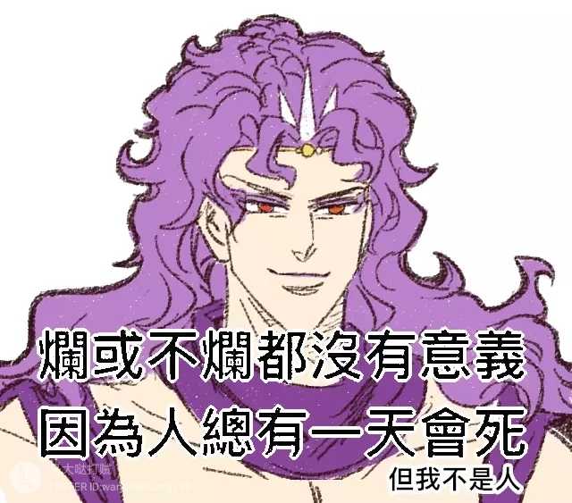 为什么这么多人认为卡兹是jojo世界观下的最强者?