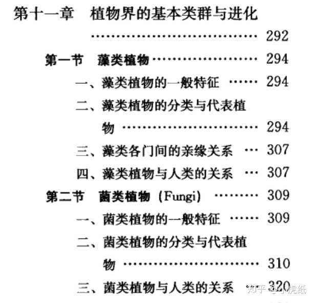 细菌是动物还是植物 知乎