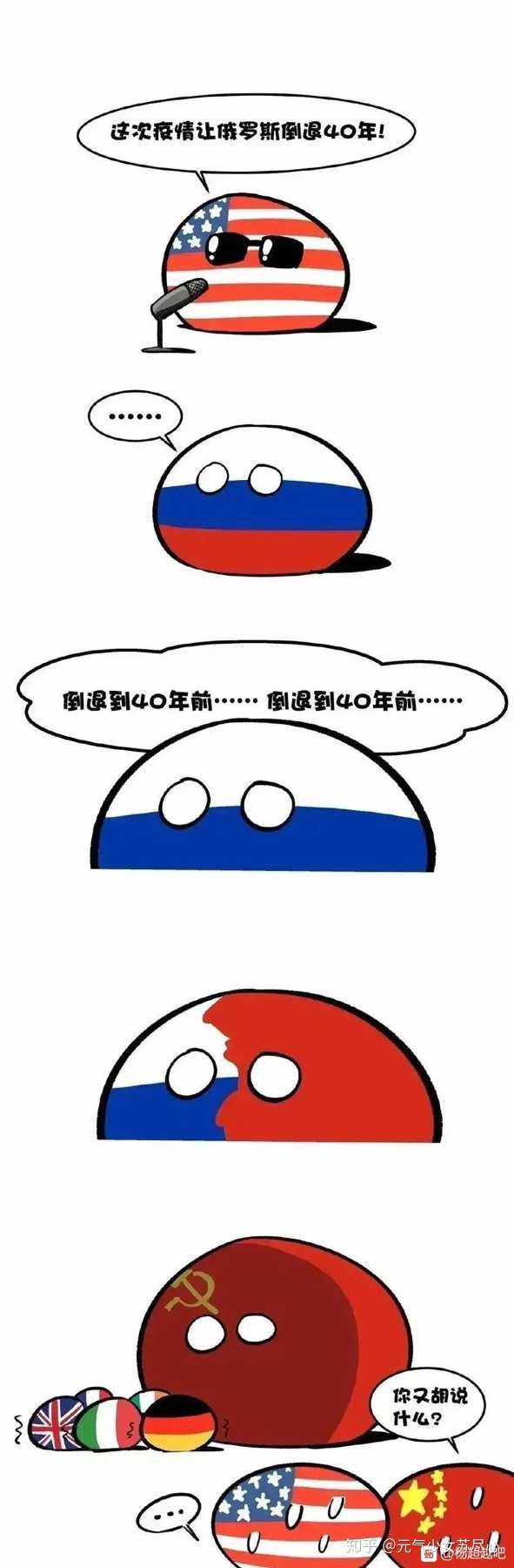 苏卡不列天天讲,白宫门前核武响.同志,波波沙