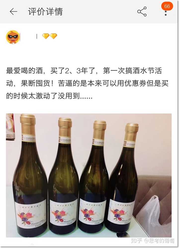 有哪些好喝的起泡酒值得推荐 知乎