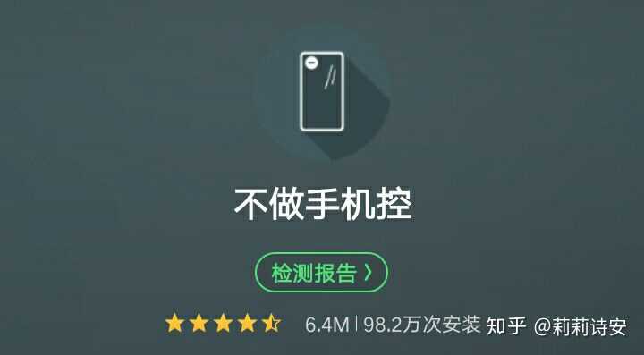 高二,怎么戒掉手机.