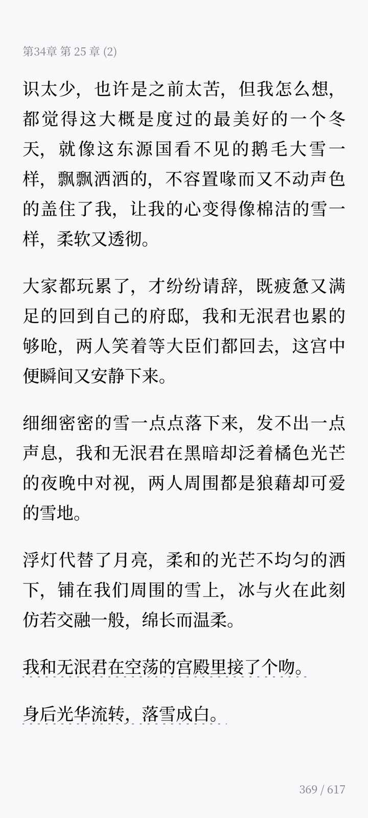 有什么轻松搞笑 甜宠简单 文笔有保证的言情小说 知乎