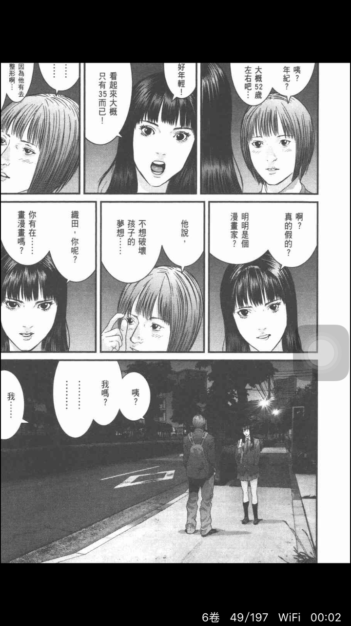如何评价奥浩哉的漫画 犬屋敷 知乎 如何评价奥浩哉的漫画 犬屋敷 知乎