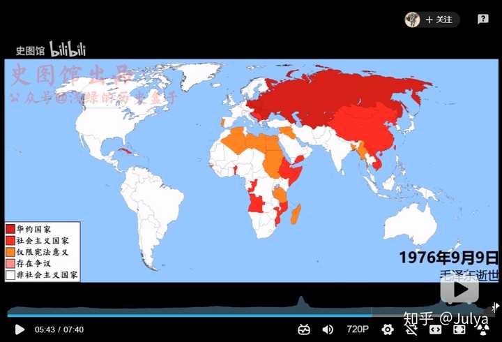 到1976年9月9日,社会主义国家版图还在巅峰时期 这个图做的很有问题