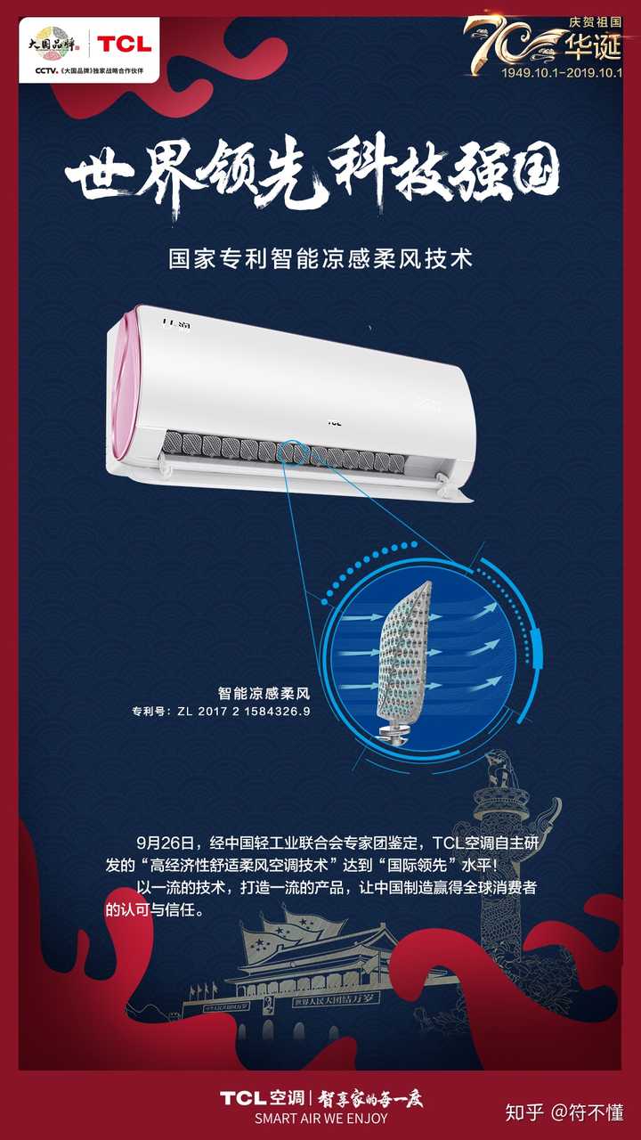柔风空调又是一款卖概念的产品吗 知乎 柔风空调又是一款卖概念的产品吗 知乎