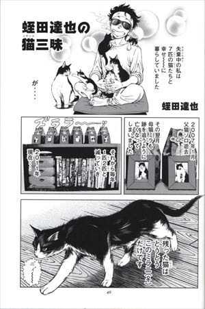 想知道一个漫画家 蛭田达也的消息 知乎