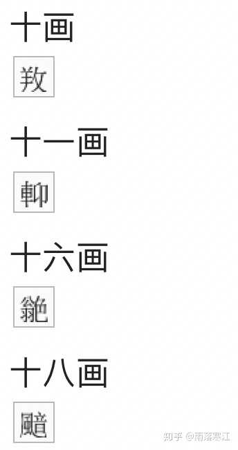 带ang的汉字有哪些字 Ang拼音的所有汉字 以ang押韵的七言诗