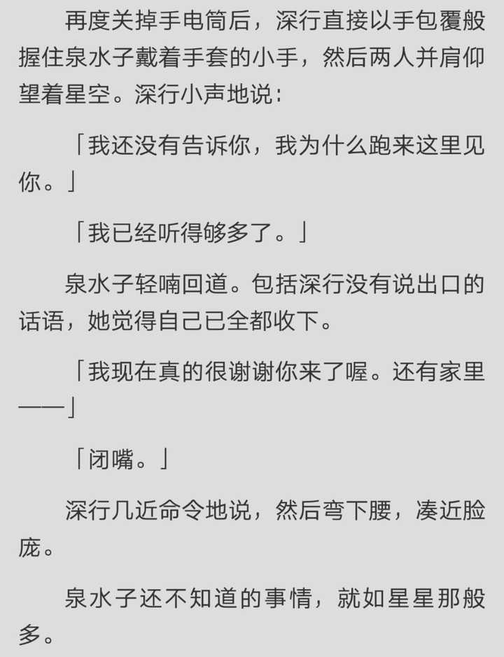 Rdg濒危物种少女 讲什么的 知乎 Rdg濒危物种少女 讲什么的 知乎
