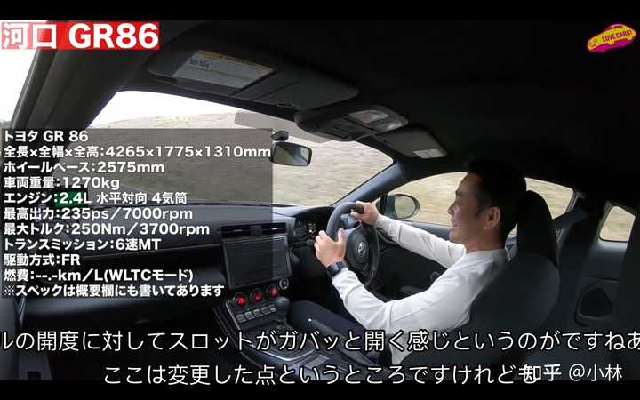 斯巴鲁brz与丰田86有什么区别 小林的回答 知乎