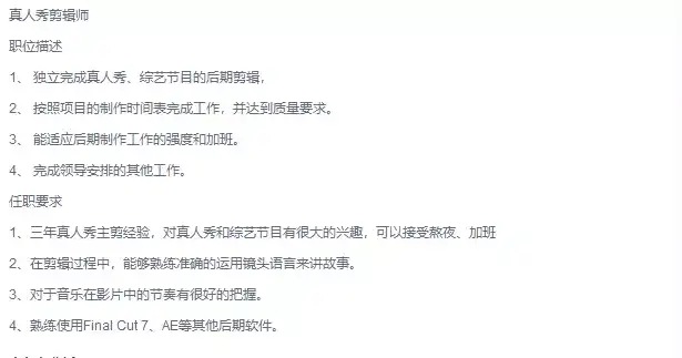 如何找一份剪辑师的工作 知乎 如何找一份剪辑师的工作 知乎
